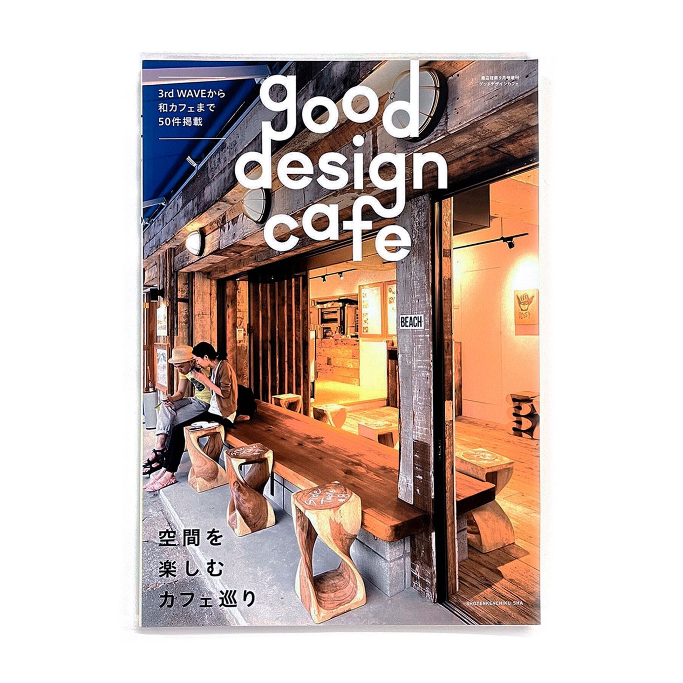 good design cafe vol.1 - dR